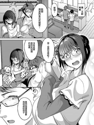[みそおでん] 妊活ポリネシアンセックス～〇日後に孕みたがる俺の妻～ [Amerins漢化]_06