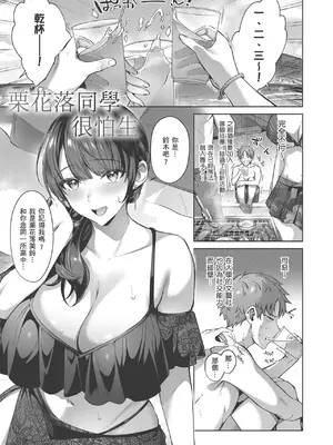 [尻戦車] つぼみざかり｜盛開的花蕾 [中国翻訳] [DL版]_005