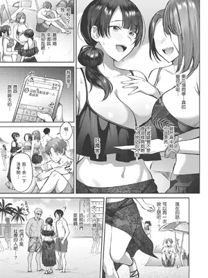 [尻戦車] つぼみざかり｜盛開的花蕾 [中国翻訳] [DL版]_007