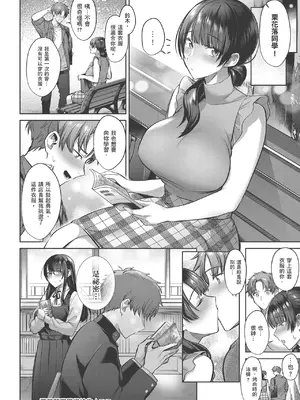 [尻戦車] つぼみざかり｜盛開的花蕾 [中国翻訳] [DL版]_034