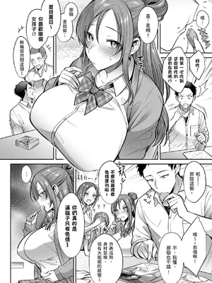 [尻戦車] つぼみざかり｜盛開的花蕾 [中国翻訳] [DL版]_088