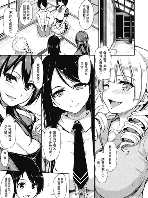 [立花オミナ] アットホーム・ハーレム ふでおろシスターズ｜家庭和樂後宮 破處姊妹 [中国翻訳] [無修正] [DL版]_013