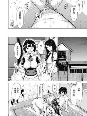 [立花オミナ] アットホーム・ハーレム ふでおろシスターズ｜家庭和樂後宮 破處姊妹 [中国翻訳] [無修正] [DL版]_042