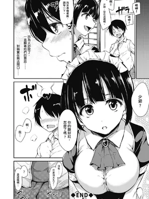 [立花オミナ] アットホーム・ハーレム ふでおろシスターズ｜家庭和樂後宮 破處姊妹 [中国翻訳] [無修正] [DL版]_044