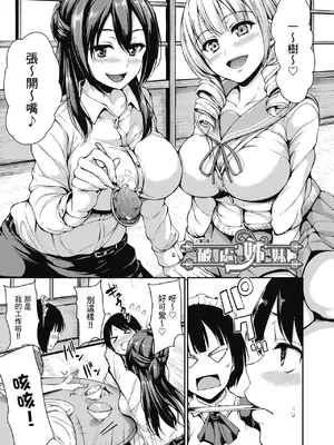 [立花オミナ] アットホーム・ハーレム ふでおろシスターズ｜家庭和樂後宮 破處姊妹 [中国翻訳] [無修正] [DL版]_045