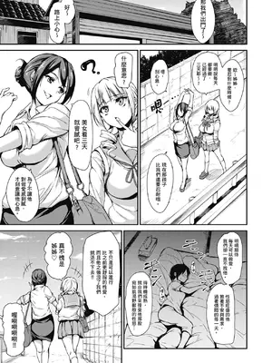 [立花オミナ] アットホーム・ハーレム ふでおろシスターズ｜家庭和樂後宮 破處姊妹 [中国翻訳] [無修正] [DL版]_047