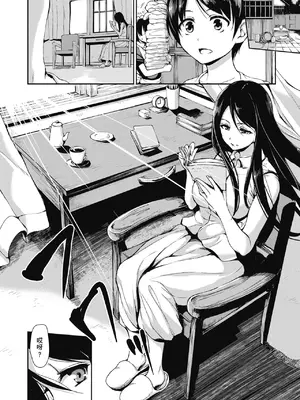[立花オミナ] アットホーム・ハーレム ふでおろシスターズ｜家庭和樂後宮 破處姊妹 [中国翻訳] [無修正] [DL版]_048