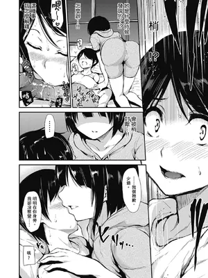 [立花オミナ] アットホーム・ハーレム ふでおろシスターズ｜家庭和樂後宮 破處姊妹 [中国翻訳] [無修正] [DL版]_062
