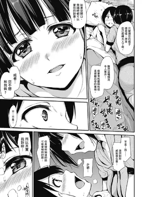 [立花オミナ] アットホーム・ハーレム ふでおろシスターズ｜家庭和樂後宮 破處姊妹 [中国翻訳] [無修正] [DL版]_063