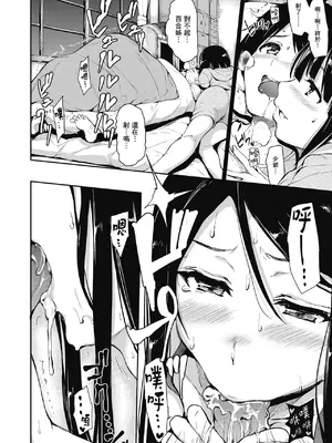 [立花オミナ] アットホーム・ハーレム ふでおろシスターズ｜家庭和樂後宮 破處姊妹 [中国翻訳] [無修正] [DL版]_066