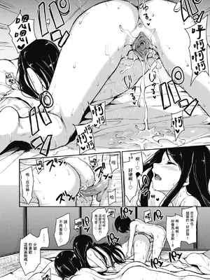 [立花オミナ] アットホーム・ハーレム ふでおろシスターズ｜家庭和樂後宮 破處姊妹 [中国翻訳] [無修正] [DL版]_074