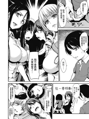 [立花オミナ] アットホーム・ハーレム ふでおろシスターズ｜家庭和樂後宮 破處姊妹 [中国翻訳] [無修正] [DL版]_086