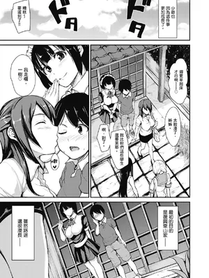 [立花オミナ] アットホーム・ハーレム ふでおろシスターズ｜家庭和樂後宮 破處姊妹 [中国翻訳] [無修正] [DL版]_123