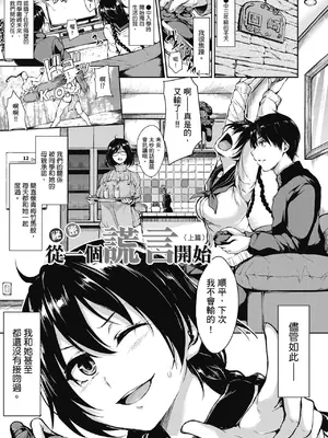 [立花オミナ] アットホーム・ハーレム ふでおろシスターズ｜家庭和樂後宮 破處姊妹 [中国翻訳] [無修正] [DL版]_125