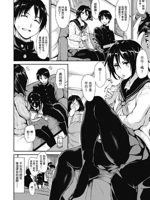 [立花オミナ] アットホーム・ハーレム ふでおろシスターズ｜家庭和樂後宮 破處姊妹 [中国翻訳] [無修正] [DL版]_126