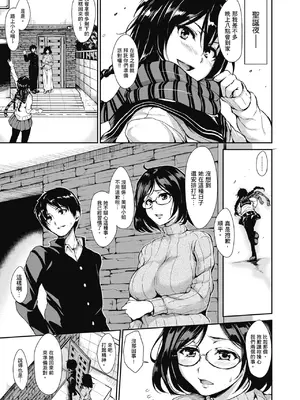 [立花オミナ] アットホーム・ハーレム ふでおろシスターズ｜家庭和樂後宮 破處姊妹 [中国翻訳] [無修正] [DL版]_127