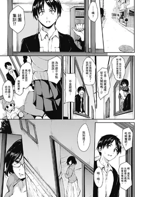 [立花オミナ] アットホーム・ハーレム ふでおろシスターズ｜家庭和樂後宮 破處姊妹 [中国翻訳] [無修正] [DL版]_131