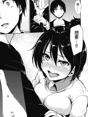 [立花オミナ] アットホーム・ハーレム ふでおろシスターズ｜家庭和樂後宮 破處姊妹 [中国翻訳] [無修正] [DL版]_169