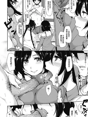 [立花オミナ] アットホーム・ハーレム ふでおろシスターズ｜家庭和樂後宮 破處姊妹 [中国翻訳] [無修正] [DL版]_172