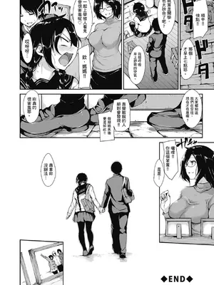 [立花オミナ] アットホーム・ハーレム ふでおろシスターズ｜家庭和樂後宮 破處姊妹 [中国翻訳] [無修正] [DL版]_194