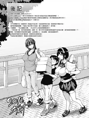 [立花オミナ] アットホーム・ハーレム ふでおろシスターズ｜家庭和樂後宮 破處姊妹 [中国翻訳] [無修正] [DL版]_203