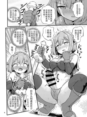[蒟蒻鍋 (magifuro蒟蒻)] 抜け!選定のふたなり聖剣 [黄记汉化组] [DL版]_06