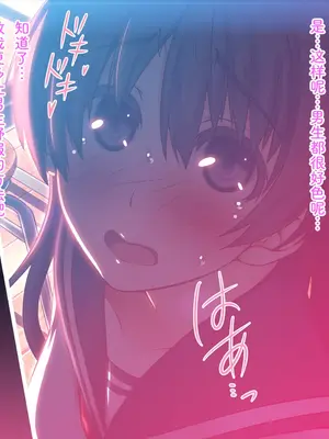 [MillionServant] 倒錯中毒～キメセクの奴隷になった変態幼馴染～｜倒错中毒～沦为药物性奴隶的变态青梅竹马～ [Bismuth个人汉化]_030