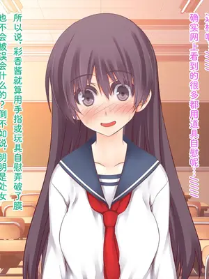[MillionServant] 倒錯中毒～キメセクの奴隷になった変態幼馴染～｜倒错中毒～沦为药物性奴隶的变态青梅竹马～ [Bismuth个人汉化]_052