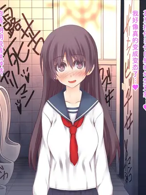 [MillionServant] 倒錯中毒～キメセクの奴隷になった変態幼馴染～｜倒错中毒～沦为药物性奴隶的变态青梅竹马～ [Bismuth个人汉化]_116