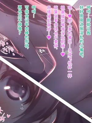 [MillionServant] 倒錯中毒～キメセクの奴隷になった変態幼馴染～｜倒错中毒～沦为药物性奴隶的变态青梅竹马～ [Bismuth个人汉化]_122