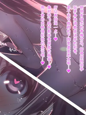 [MillionServant] 倒錯中毒～キメセクの奴隷になった変態幼馴染～｜倒错中毒～沦为药物性奴隶的变态青梅竹马～ [Bismuth个人汉化]_124