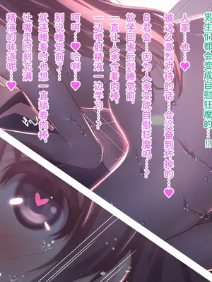 [MillionServant] 倒錯中毒～キメセクの奴隷になった変態幼馴染～｜倒错中毒～沦为药物性奴隶的变态青梅竹马～ [Bismuth个人汉化]_125