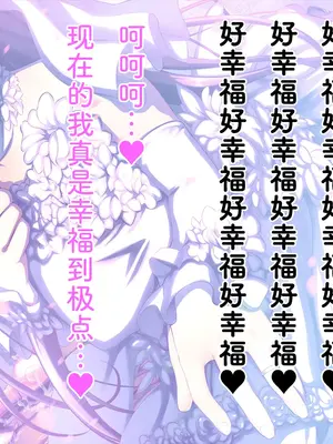 [MillionServant] 倒錯中毒～キメセクの奴隷になった変態幼馴染～｜倒错中毒～沦为药物性奴隶的变态青梅竹马～ [Bismuth个人汉化]_204