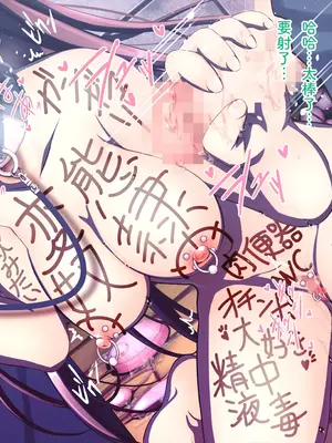 [MillionServant] 倒錯中毒～キメセクの奴隷になった変態幼馴染～｜倒错中毒～沦为药物性奴隶的变态青梅竹马～ [Bismuth个人汉化]_214