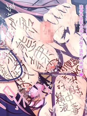 [MillionServant] 倒錯中毒～キメセクの奴隷になった変態幼馴染～｜倒错中毒～沦为药物性奴隶的变态青梅竹马～ [Bismuth个人汉化]_216