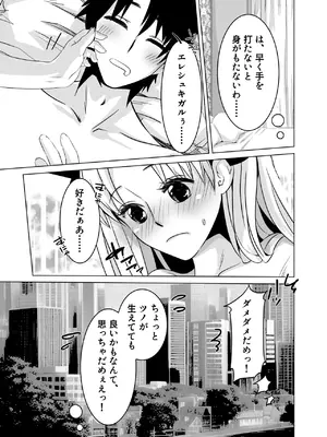 [桃園 (Momo)] はえちゃったのだわ (Fate／Grand Order) [DL版]_33
