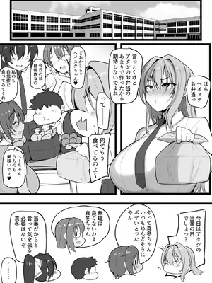 [猫サム雷] 僕の従者たち_03