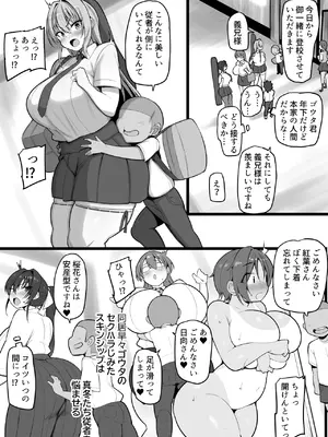 [猫サム雷] 僕の従者たち_09