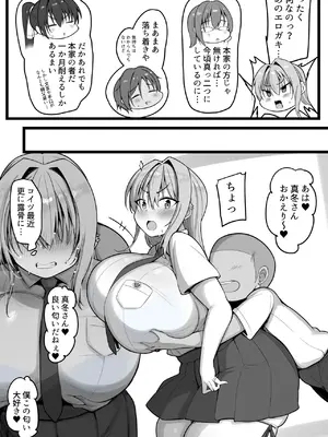 [猫サム雷] 僕の従者たち_10
