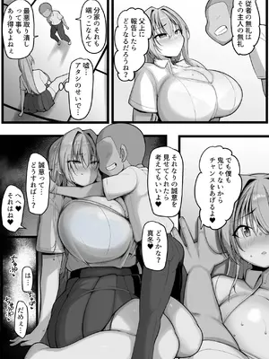 [猫サム雷] 僕の従者たち_13
