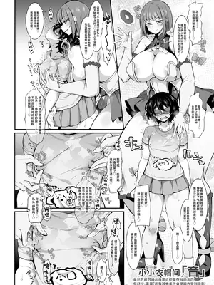 (ふたけっと34) [気まぐれな化け猫 (ジェニガタ)] ふたなりHEROの性癖がぶっ壊れている VS生意気怪盗 これが私達のイき様 (オリジナル) [DL版] [中國翻訳]_18