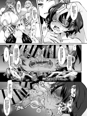 (ふたけっと34) [気まぐれな化け猫 (ジェニガタ)] ふたなりHEROの性癖がぶっ壊れている VS生意気怪盗 これが私達のイき様 (オリジナル) [DL版] [中國翻訳]_21