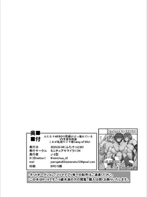 (ふたけっと34) [気まぐれな化け猫 (ジェニガタ)] ふたなりHEROの性癖がぶっ壊れている VS生意気怪盗 これが私達のイき様 (オリジナル) [DL版] [中國翻訳]_42