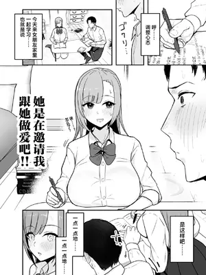 [バケツプリン] 抜いてくれる彼女の爆乳姉ちゃん [中国翻訳] [DL版]_05