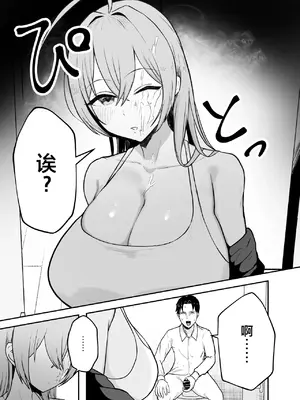 [バケツプリン] 抜いてくれる彼女の爆乳姉ちゃん [中国翻訳] [DL版]_08