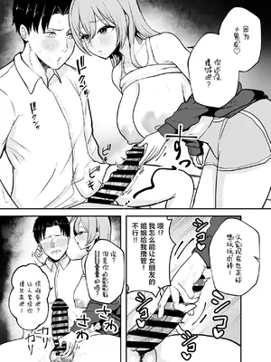 [バケツプリン] 抜いてくれる彼女の爆乳姉ちゃん [中国翻訳] [DL版]_12