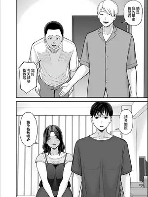 [裏飯屋 (抹茶ねじ)] 清楚妻寝取らせ... 5 [中国翻訳]_14