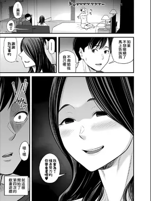 [裏飯屋 (抹茶ねじ)] 清楚妻寝取らせ... 5 [中国翻訳]_15