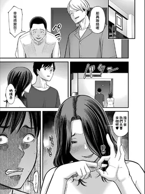 [裏飯屋 (抹茶ねじ)] 清楚妻寝取らせ... 5 [中国翻訳]_27
