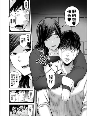 [裏飯屋 (抹茶ねじ)] 清楚妻寝取らせ... 5 [中国翻訳]_70